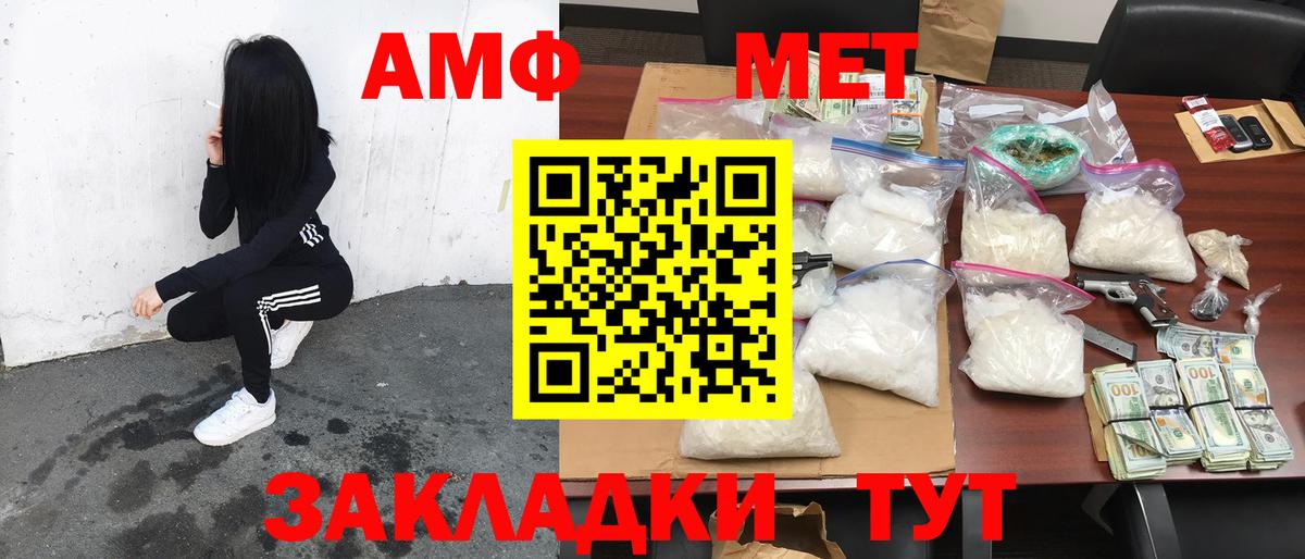 Amphetamine 98%  АМФЕТАМИН  Тулун  Вход с VPN 