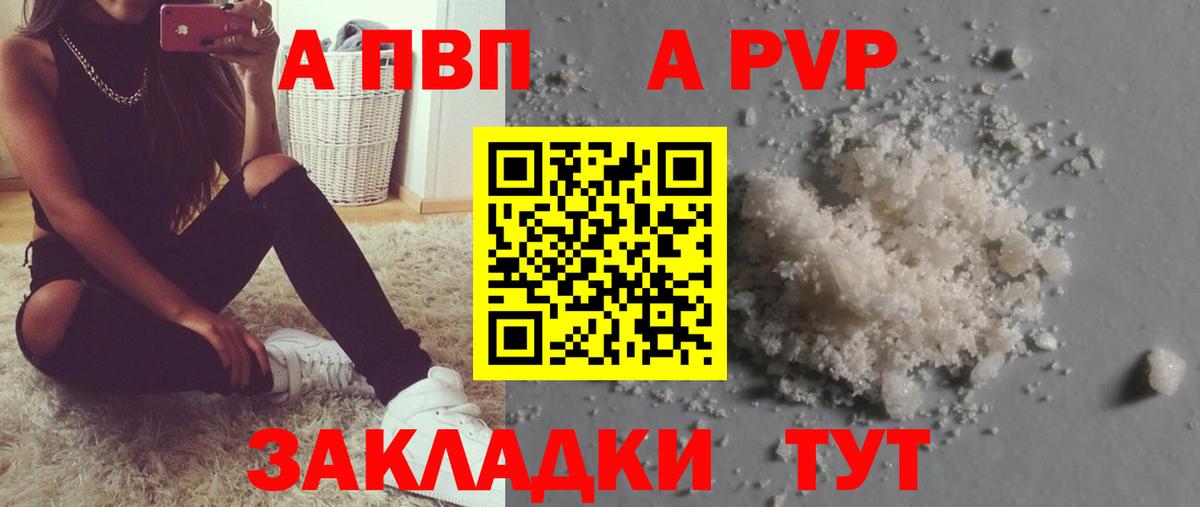 A PVP СК  А ПВП СК КРИС  Вход с VPN  Alfa_PVP мука  Тулун 