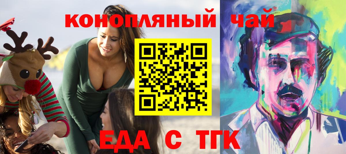Тулун  Печенье с ТГК конопля  Вход с VPN 
