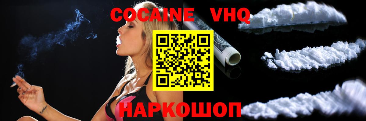 COCAIN  Вход с VPN  Тулун  КОКАИН Эквадор  COCAIN 99% 