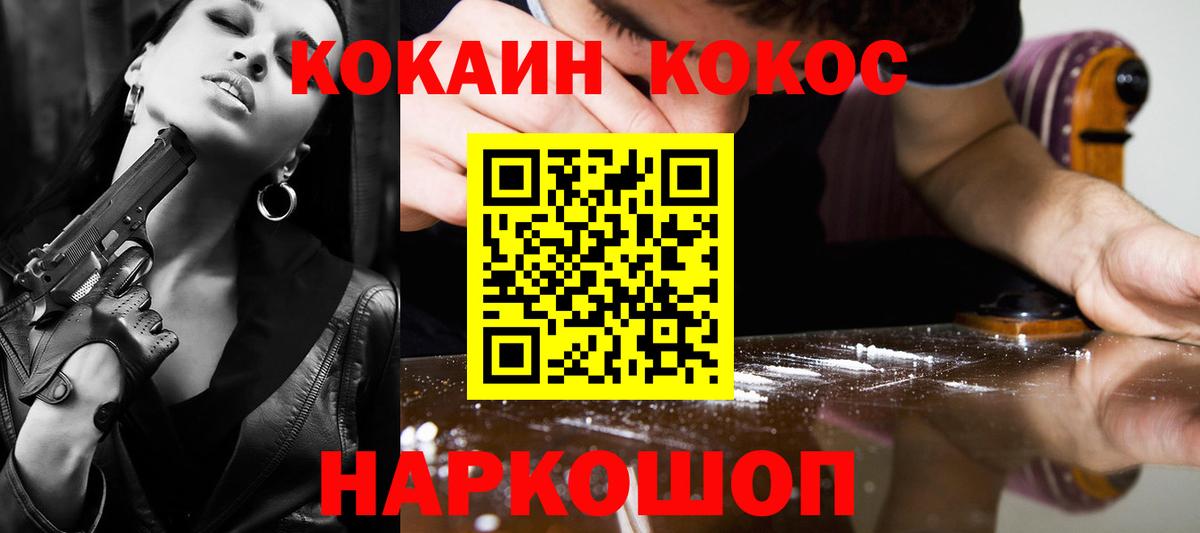COCAIN Columbia Тулун
