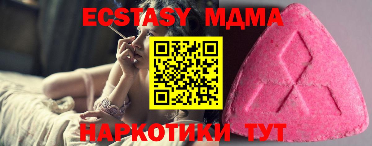 ЭКСТАЗИ 300 mg  Экстази 280 MDMA  Тулун  Вход с VPN 