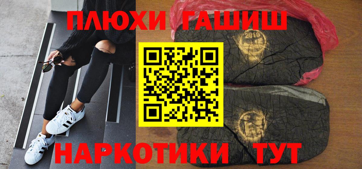ГАШИШ  Вход с VPN  Гашиш Premium  Тулун  ГАШИШ Изолятор 