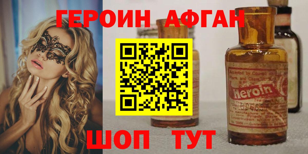 Героин  Героин хмурый  Вход с VPN  Тулун 