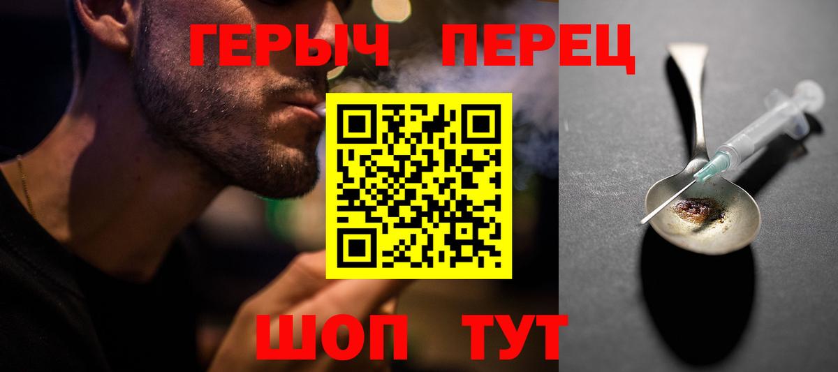 Героин герыч Тулун