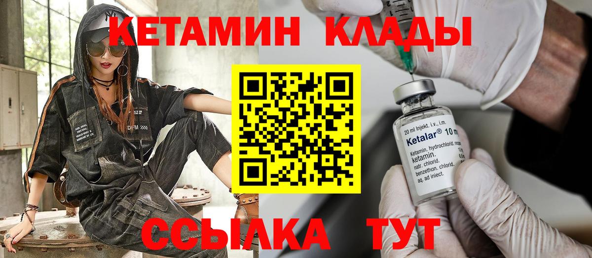 Тулун  КЕТАМИН ketamine  Вход с VPN 