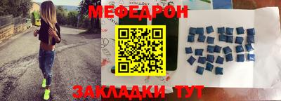 мяу мяу кристалл Наро-Фоминск