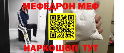 мяу мяу кристалл Наро-Фоминск