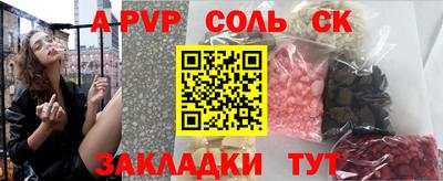 мяу мяу кристалл Наро-Фоминск