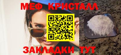 мяу мяу кристалл Наро-Фоминск