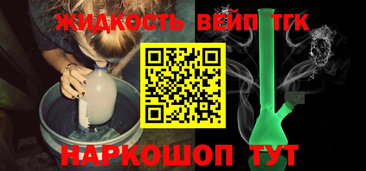 Дистиллят ТГК гашишное масло Тулун